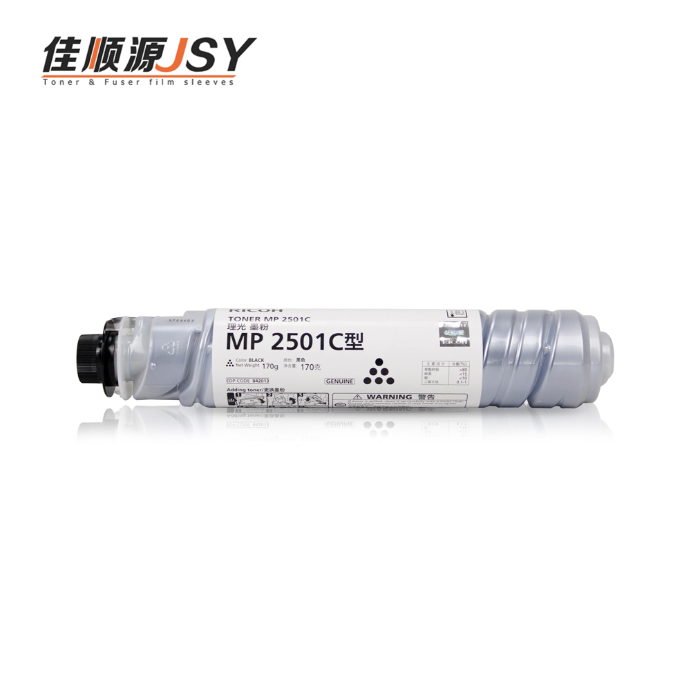 理光MP1813L/2001/2013/2501粉盒