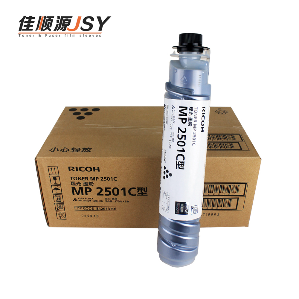 理光MP1813L/2001/2013/2501粉盒